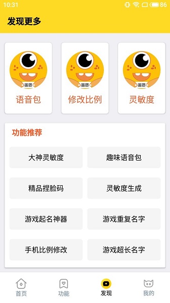 画质怪兽120帧安卓