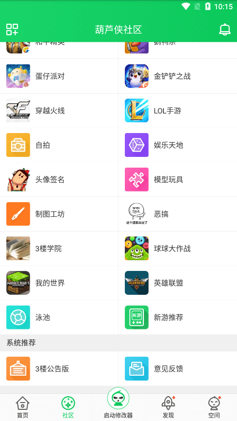 葫芦侠三楼官方版下载