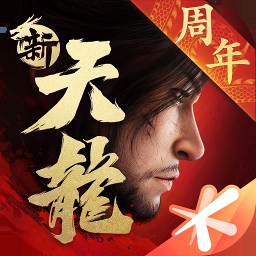 新天龙八部免费下载