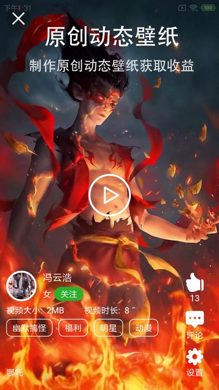 壁赚客户端