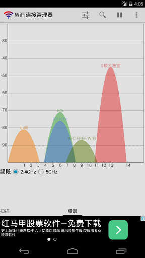 wifi连接管理器去广告下载