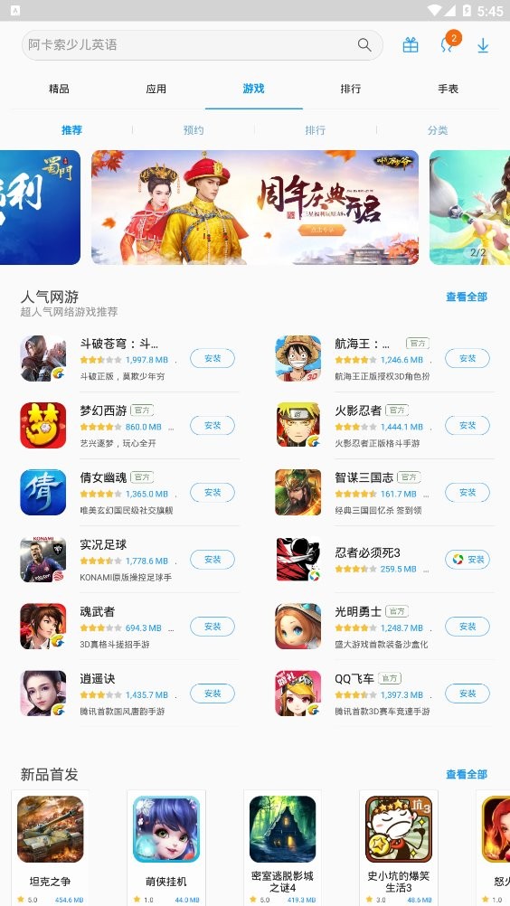 samsung apps官方版 samsung apps软件