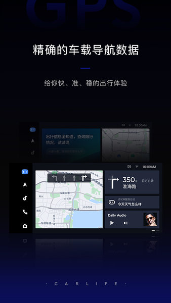 车载百度carlife+下载 车载百度carlife+