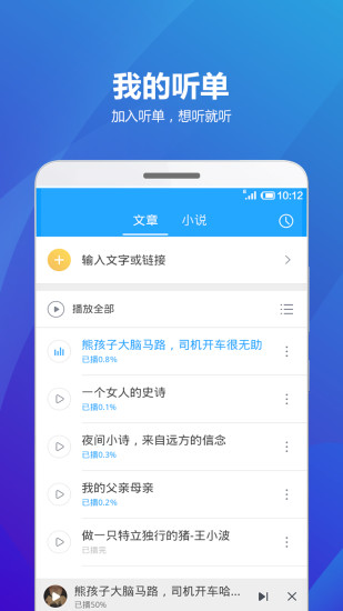 海豚有声软件 海豚有声软件
