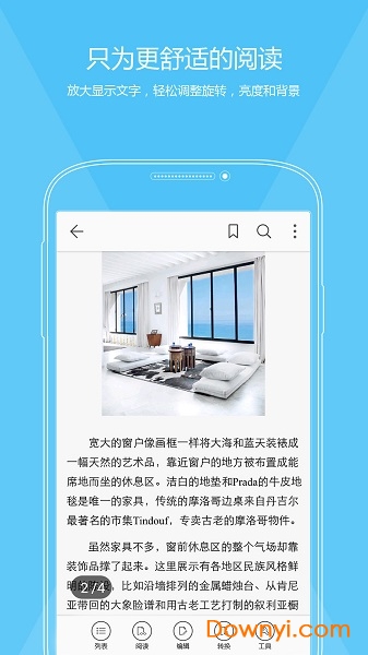福昕pdf编辑器下载