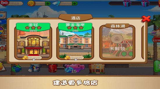 家族旅店最新版 家族旅店游戏下载