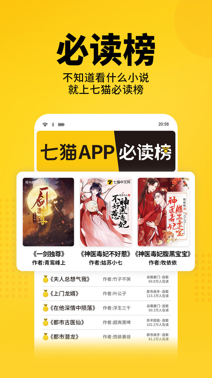 七猫免费阅读小说极速最新版 七猫免费阅读小说极速版