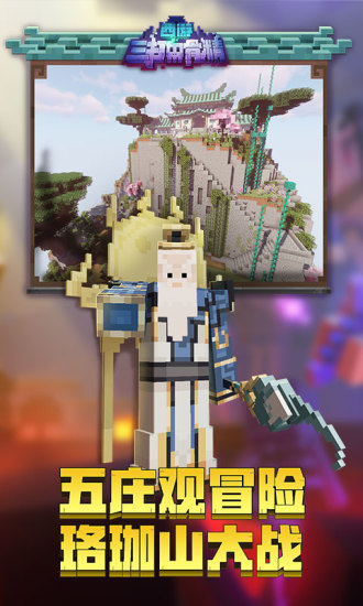 我的世界老版本1.4中国版 我的世界老版本1.4手机版