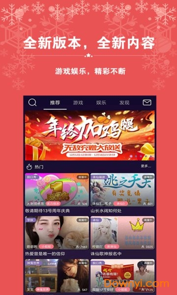 艺气山直播app 艺气山手机版