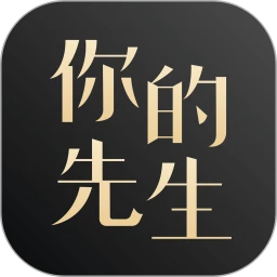 你的先生平台下载v5.6.4 安卓版官方下载