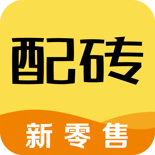 配砖宝官方版下载v17.3 安卓版官方下载