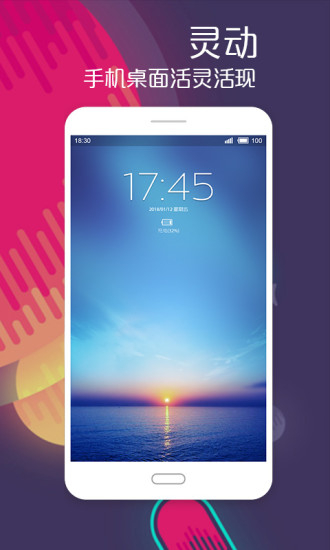 飞火动态壁纸app 飞火动态壁纸软件
