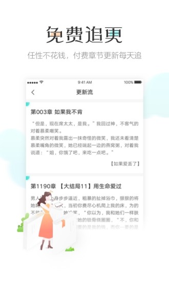 采薇书院官方版