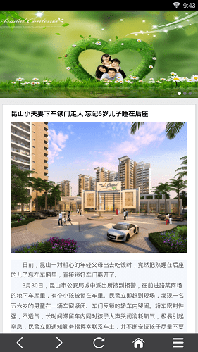昆山视窗app 昆山视窗手机版