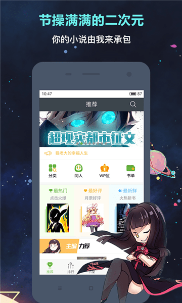 欢乐书客手机版 欢乐书客app