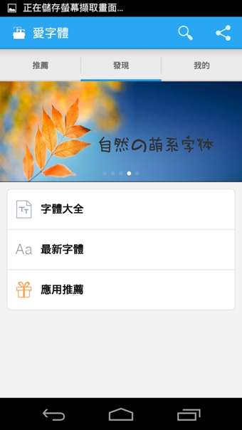 ifont爱字体