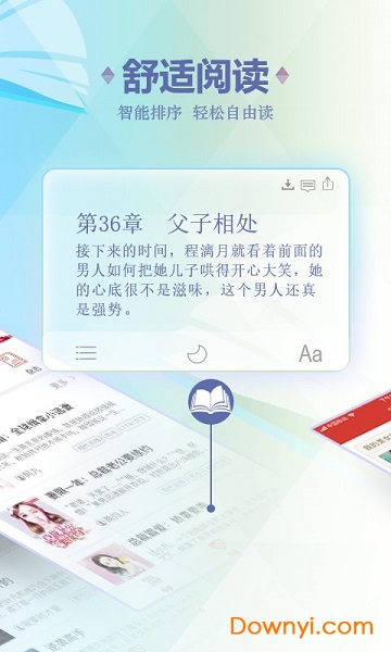 连尚免费读书手机版 连尚免费读书安卓版