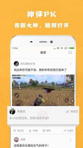 爆炸时刻 爆炸时刻app