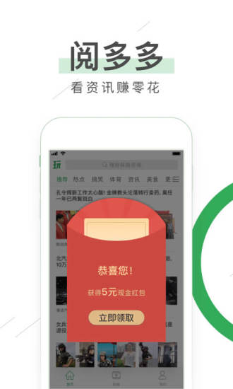 阅多多手机版 阅多多app