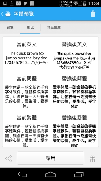 ifont爱字体软件