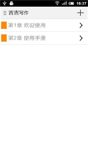 吉吉写作 吉吉写作手机版