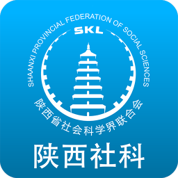 陕西社科手机版下载v1.0.0 安卓官方版