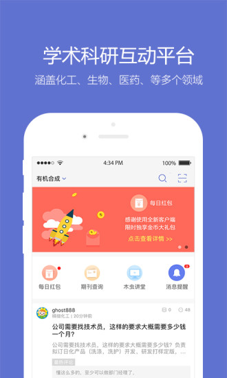小木虫 小木虫app