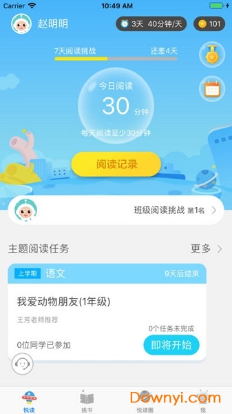 广州智慧阅读app