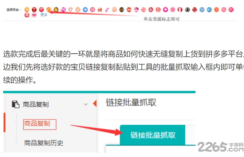拼多多商家版客户端
