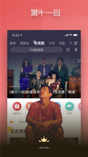 pp视频tv客户端