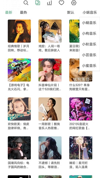 洛雪音乐助手app lx music手机版