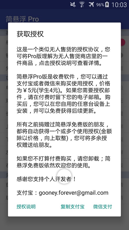简悬浮pro 最新版简悬浮pro