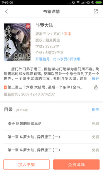 多多看书手机版 多多看书app