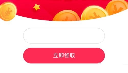 抖音极速版app邀请码怎么填写