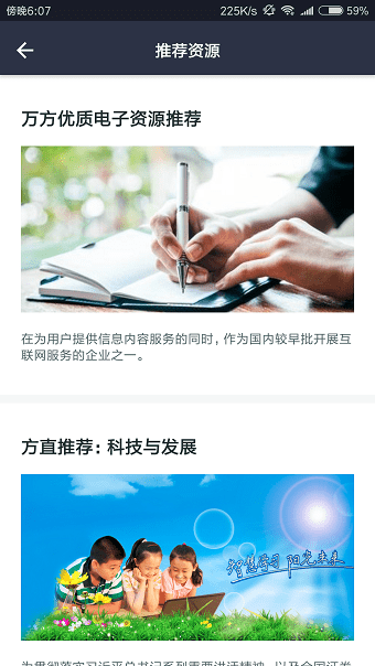 温州云图书馆 温州云图书馆软件