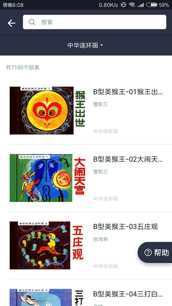 温州云图书馆app 温州云图书馆安卓版