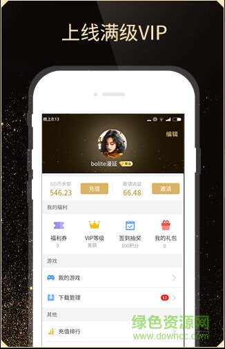 聚核手游bt盒子 聚核手游bt盒子安卓版