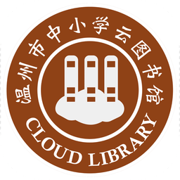 温州云图书馆平台下载v1.5.4 安卓最新版