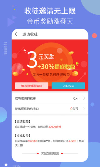 惠惠头条老版本2.7.3