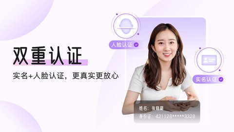 珍爱网客户端
