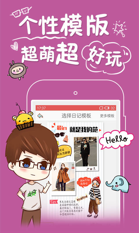 color多彩日记软件 color多彩日记app下载