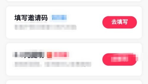 抖音极速版邀请码怎么填