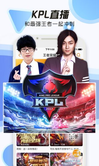 斗鱼直播pro