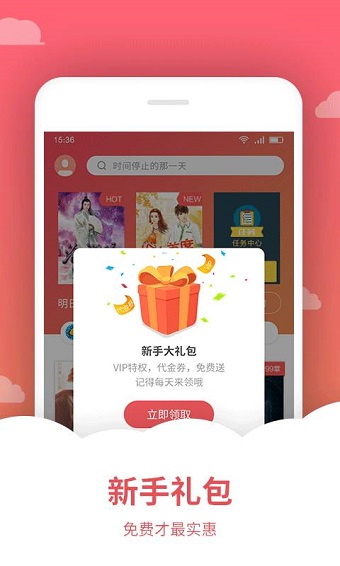 爱看小说网手机版 爱看小说安卓版