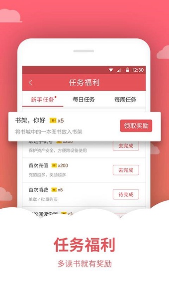 爱看小说 爱看小说最新版