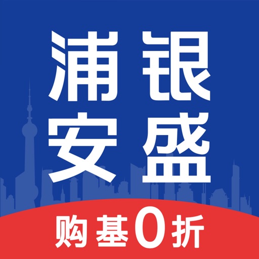 浦银安盛基金免费下载