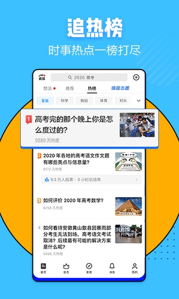 知乎去广告清爽版