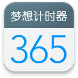 梦想计时器手机版下载v1.4 安卓版