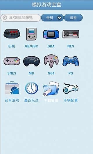 模拟游戏存档宝盒手机版 模拟游戏存档宝盒