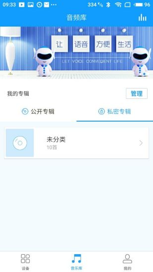 岁月留声软件下载 岁月留声app